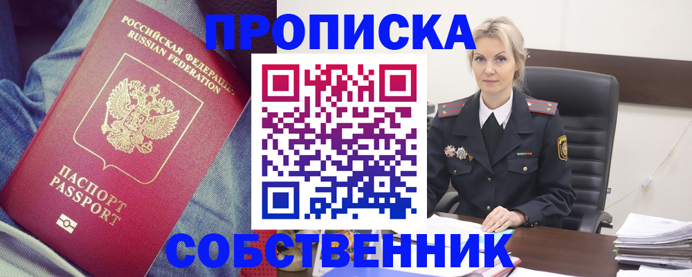 прописка иностранных граждан в Вятских Полянах