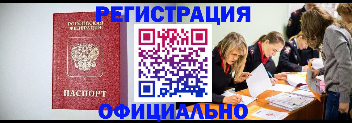 временная регистрация в квартире в Вятских Полянах