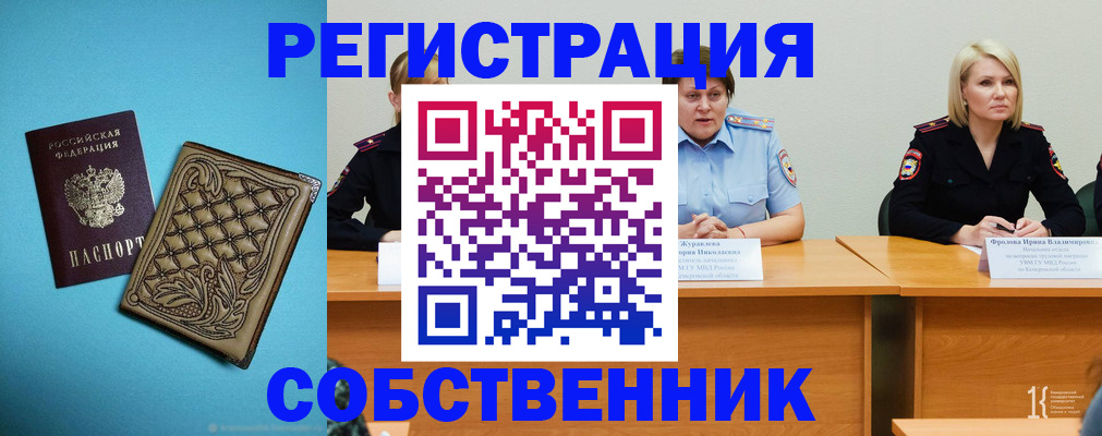 прописка гарантия в Вятских Полянах