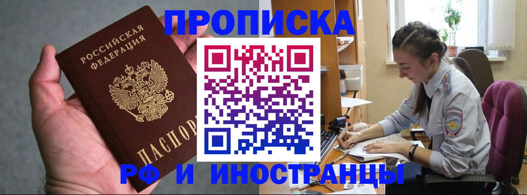 прописка для работы в Вятских Полянах